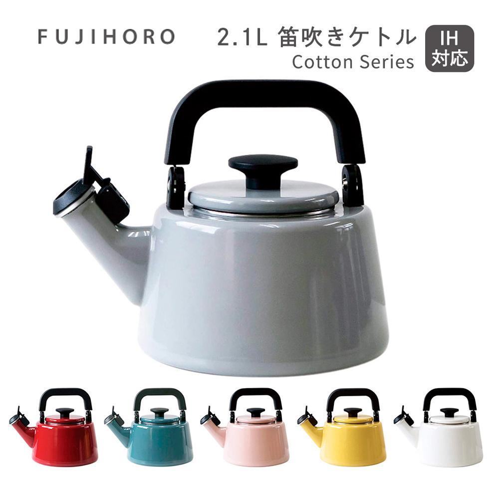 富士ホーロー コットンシリーズ 2.1L笛吹きケトル Cotton Series CTN-2.1WK